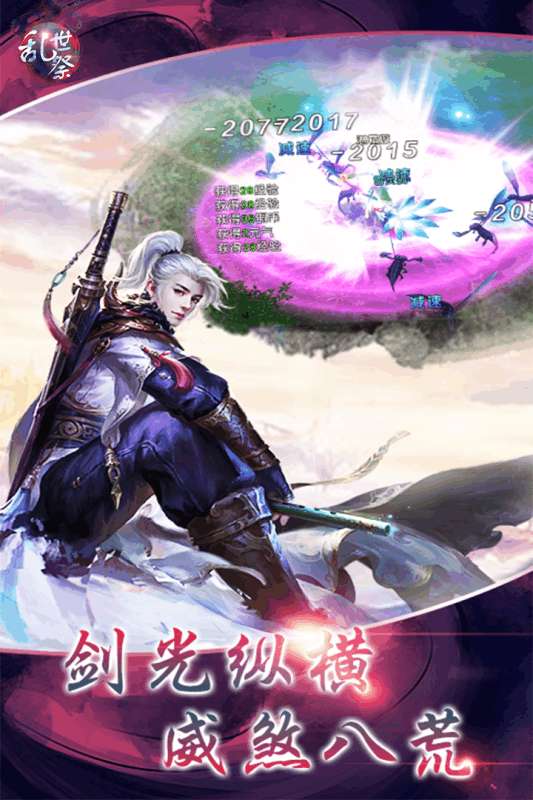 乱世祭手游九游版图2