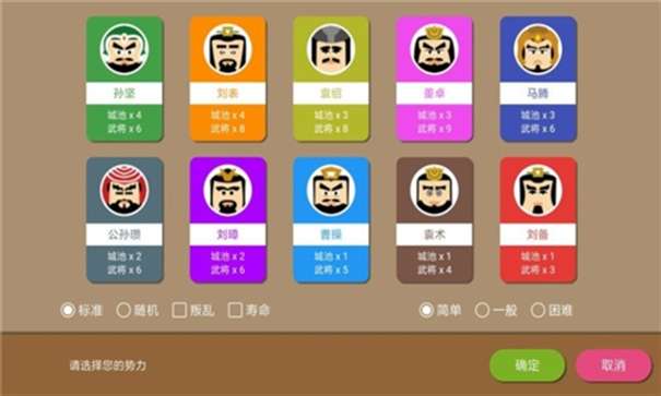 三国时代2无限宝石图2