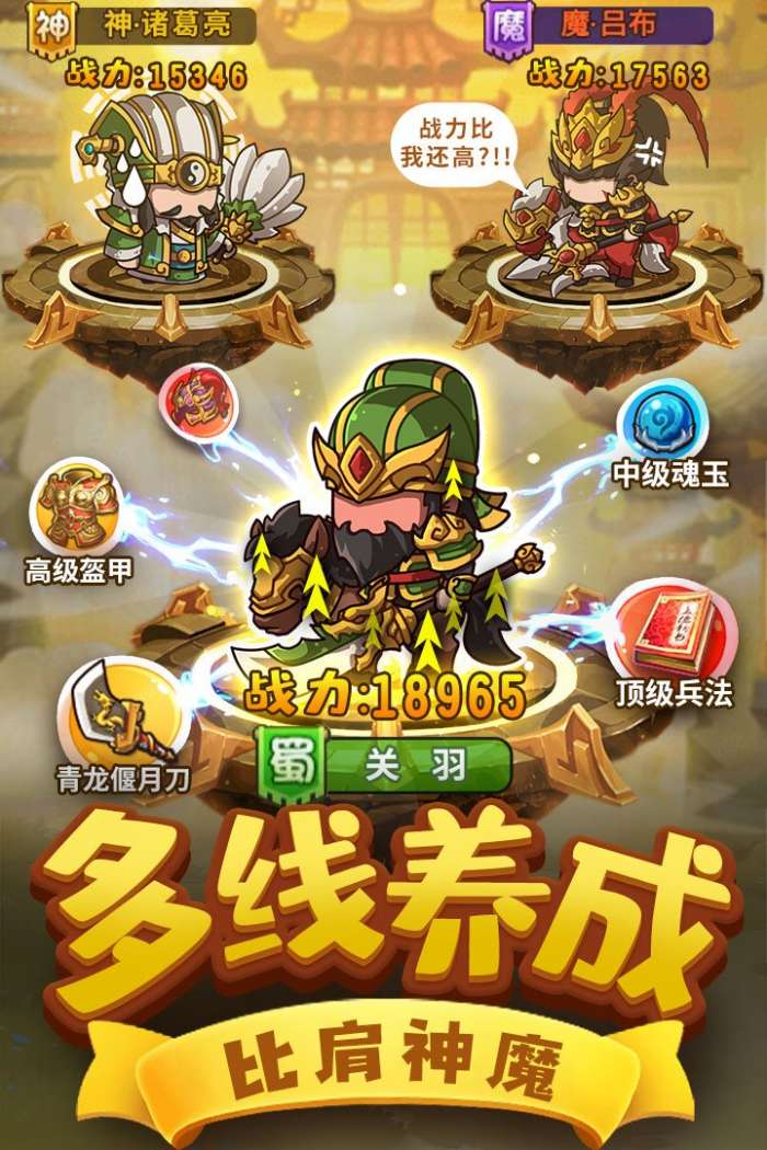 一点三国最新版图3