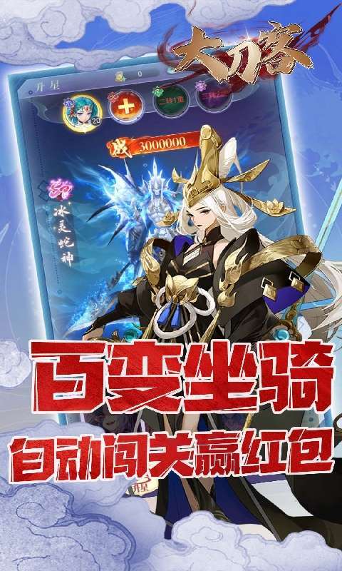 大刀客(0.1折送万充特惠版)图4