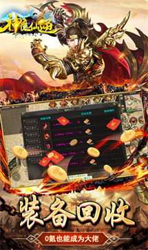 神魔仙逆狂暴切割打金版图3