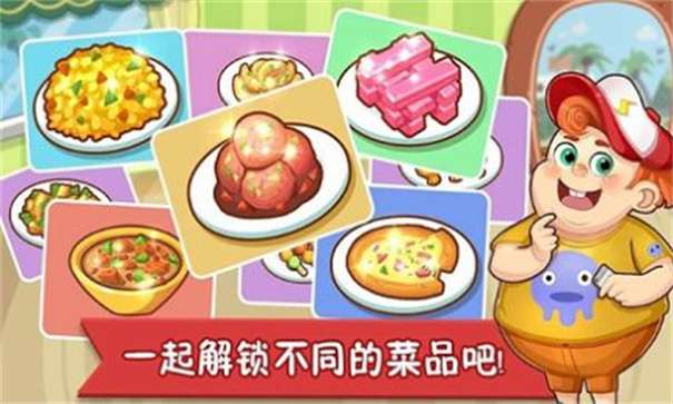 疯狂美食大厨图4