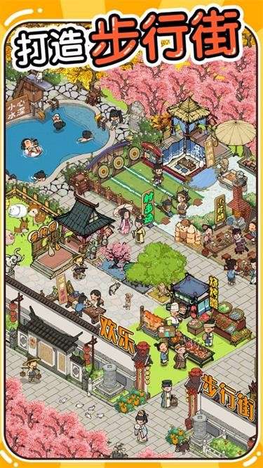 汴梁经营物语内置菜单图2