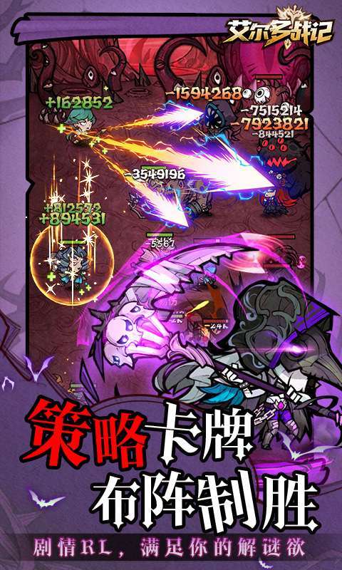 艾尔多战记(0.1折天天送648)图4