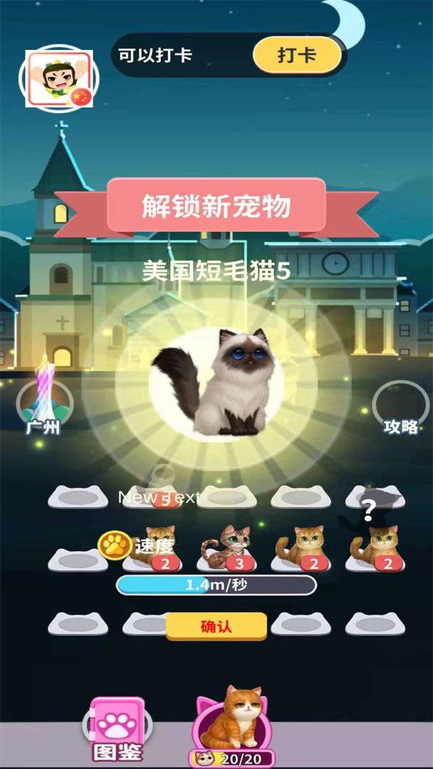 家有招财猫图3