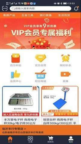 五金购图4