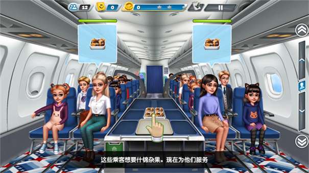 飞机大厨无限金币版图1