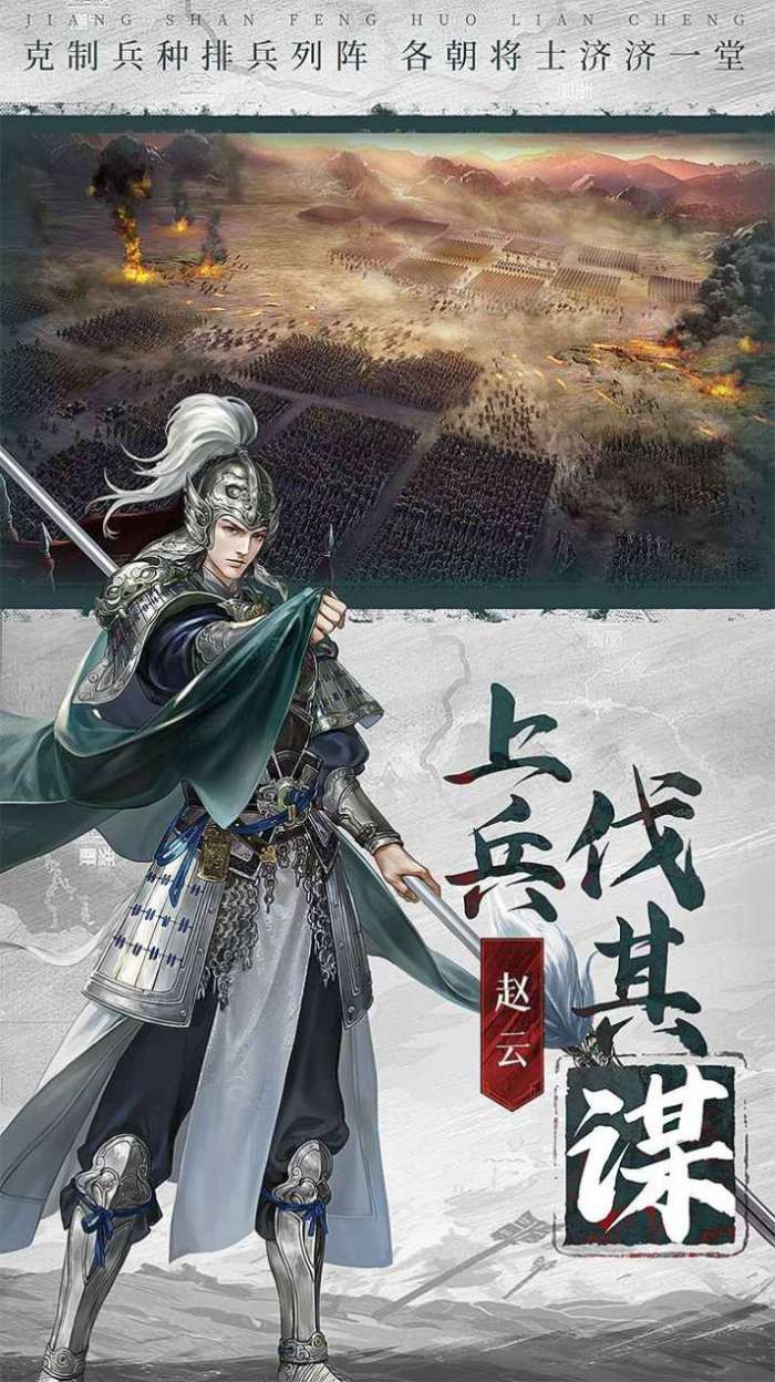 江山烽火攻城图3