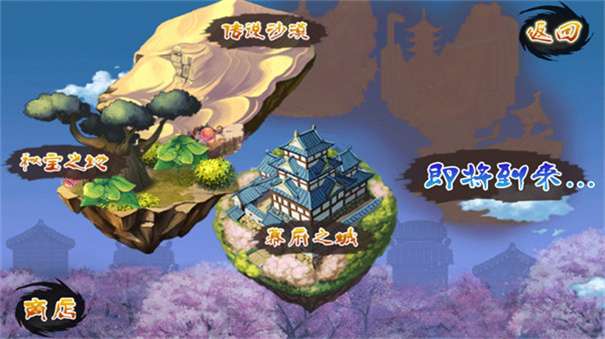 进击的忍者2图2