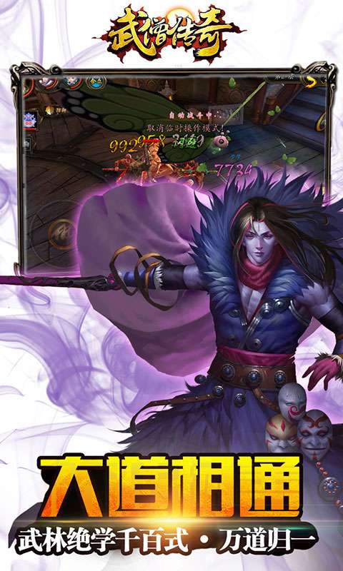 武僧传奇图4