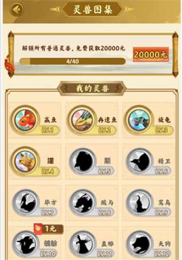 山海有异兽图3
