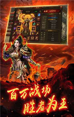 热血合击怒火版图2