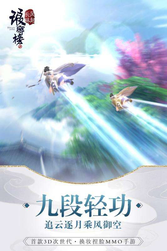 琅琊榜风起长林九游版图2