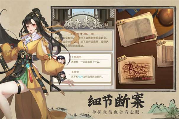 神都探奇游戏图4