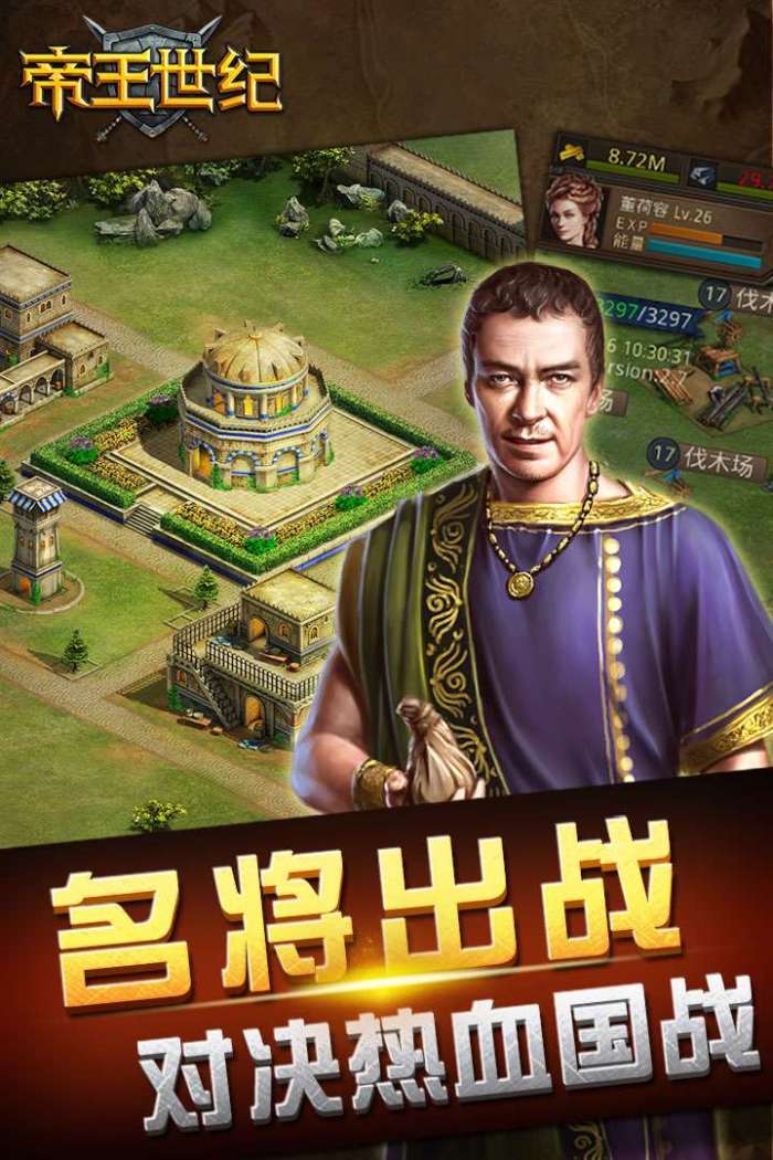 帝王世纪图1