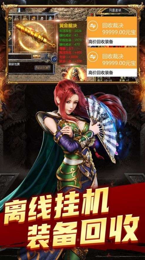 复古至尊合击版图1