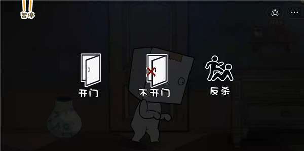纸盒人惊魂夜图3