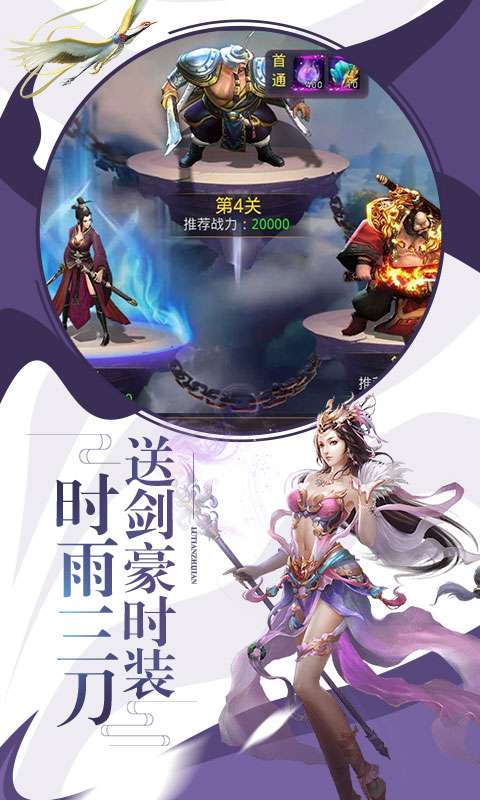 飞刀无双剑雨江湖手游图1