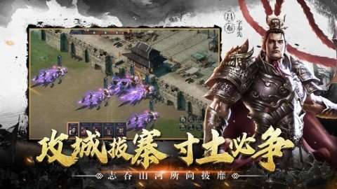 神将三国之召唤万将图2