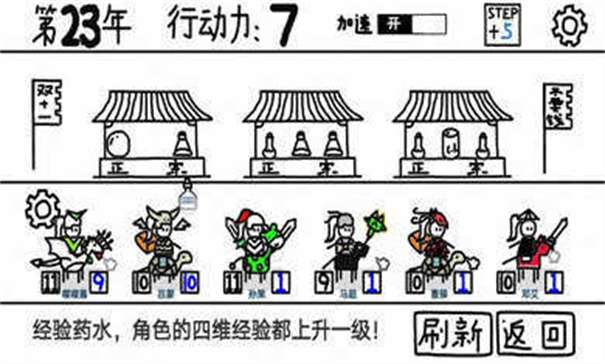 鼠绘三国模拟器内置作弊菜单图3