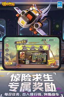 迷你世界雨林版本0.53.10图2