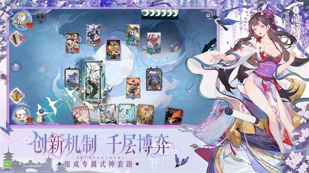 阴阳师百闻牌电脑版图4