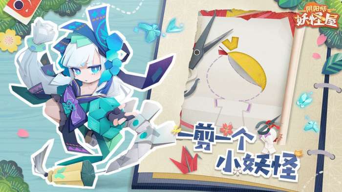 阴阳师妖怪屋互通版图3