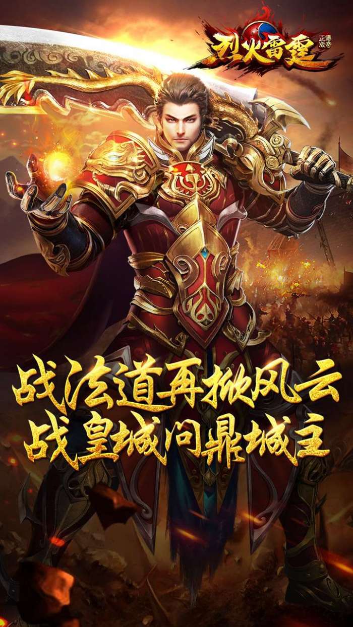 烈火雷霆（至尊版）图1