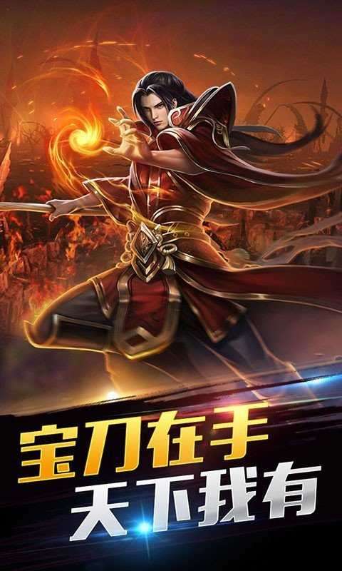 魔域变态版手游官网版图1