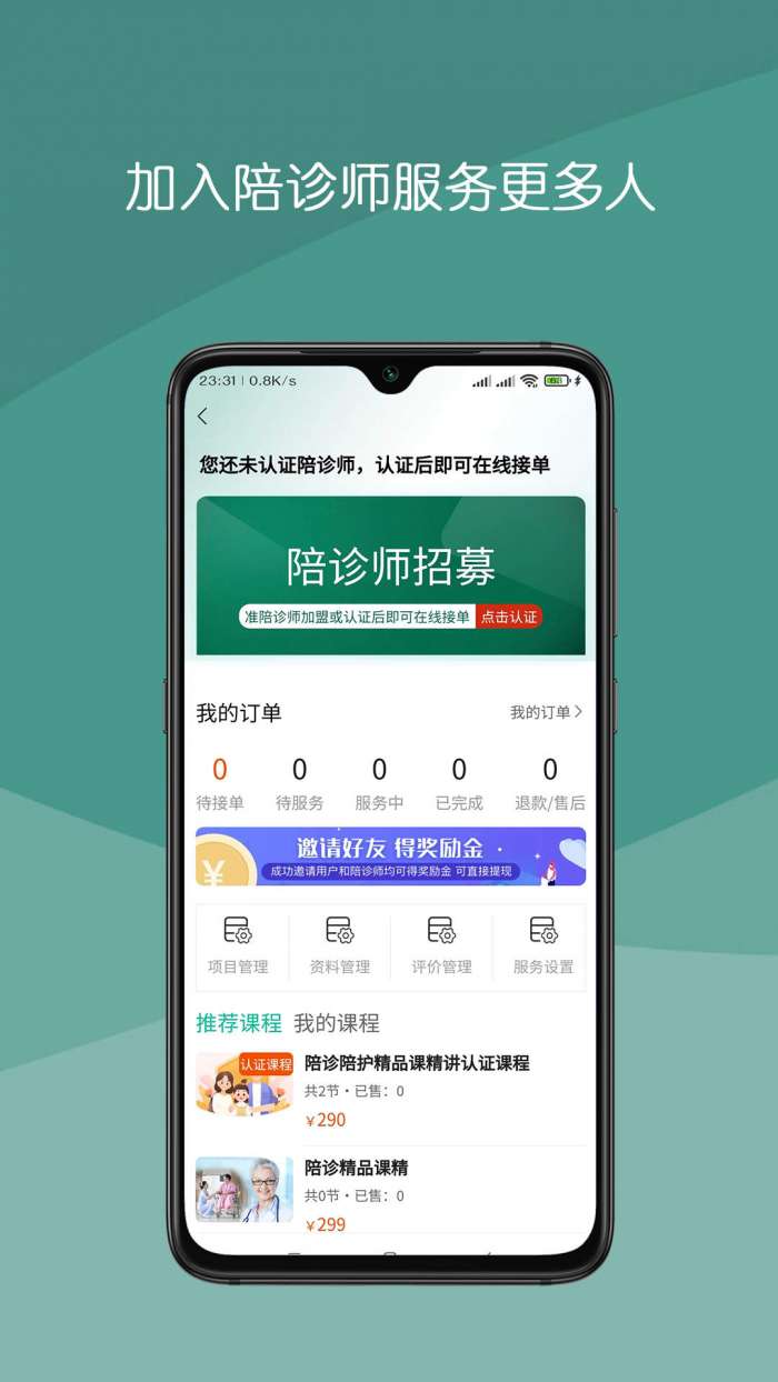 真守护图2