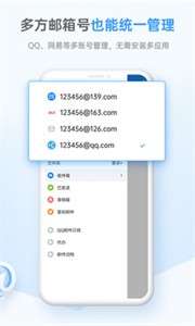139邮箱新版图2