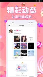 本地爱遇聊图2