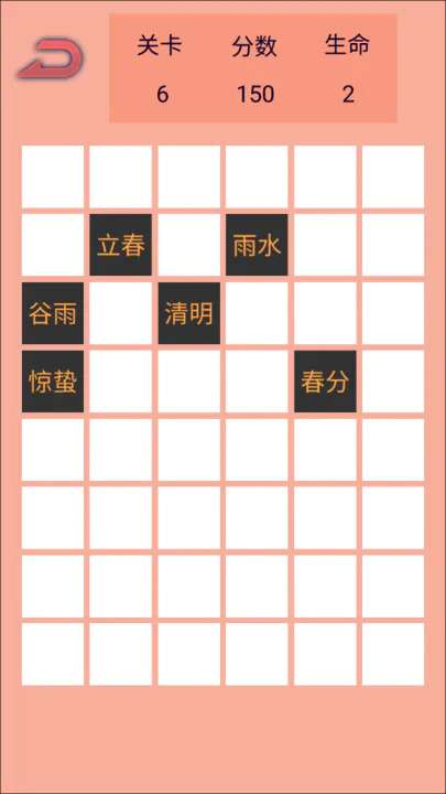 记忆生肖之二十四节气方块图4