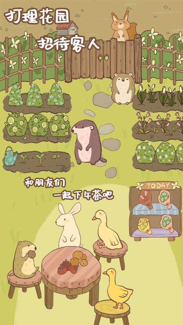 鼹鼠同行图2