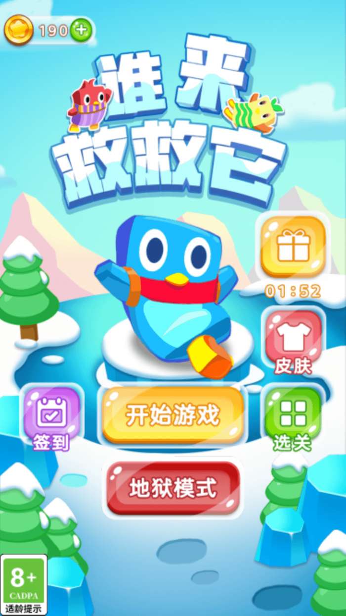 谁来救救它图2