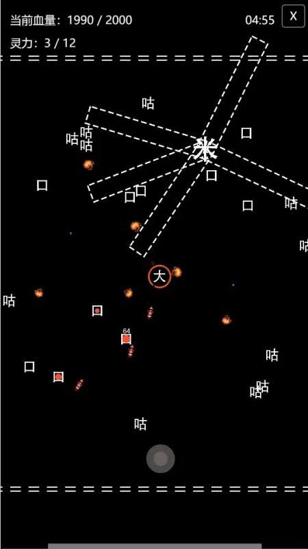 转生成为文字图2
