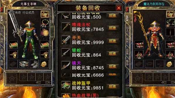 飞鸿传奇图2