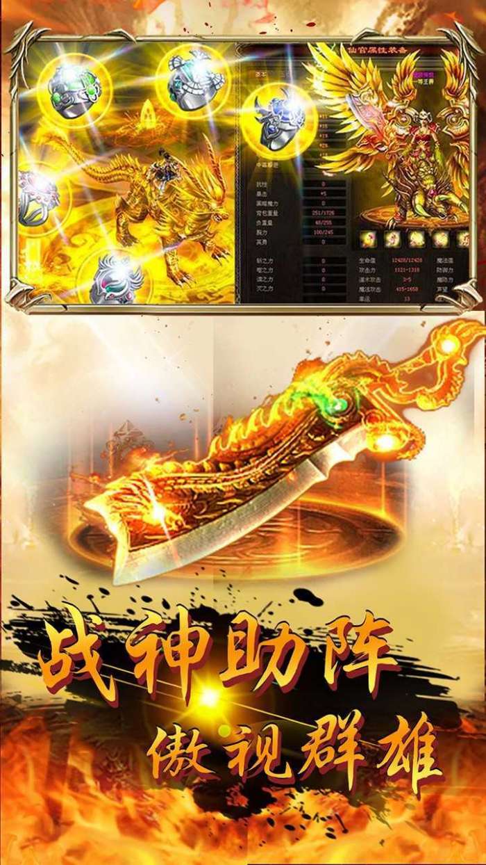 凌天众游网公益斗罗图1