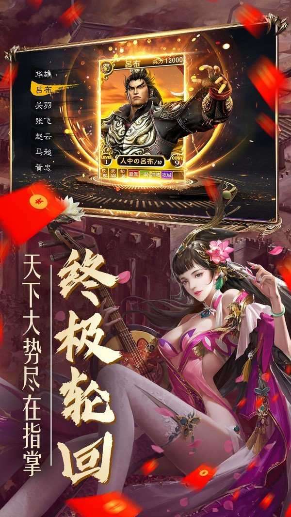 放置谋将录礼包版图3