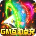 沙城之战官网版