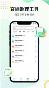文档编辑表格制作工具图2