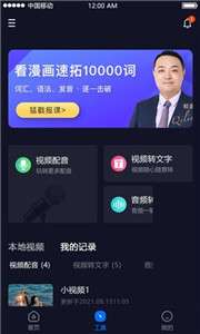 视频字幕生成图2