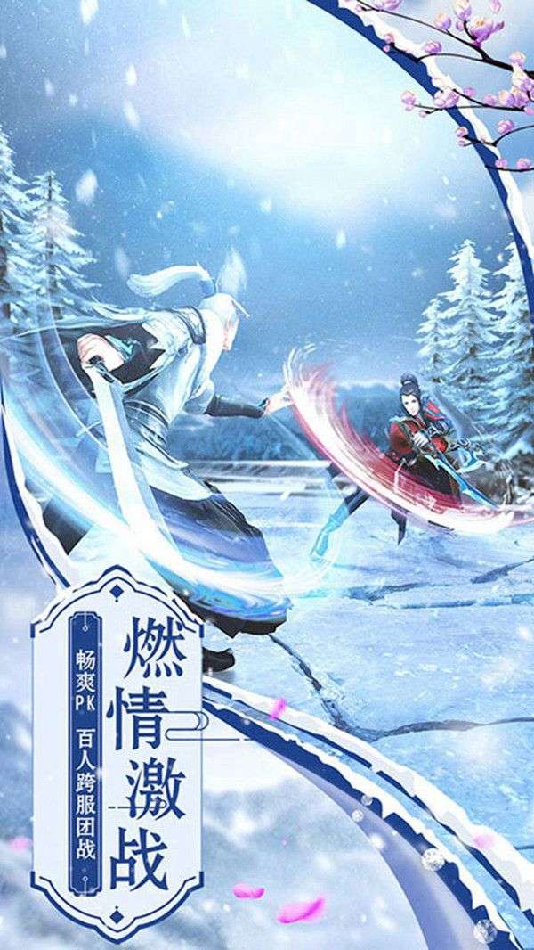 九域神凌图5