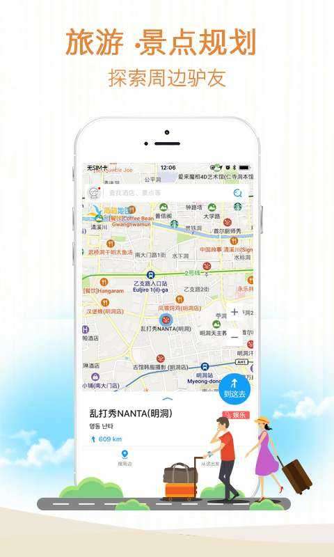 海鸥地图图1