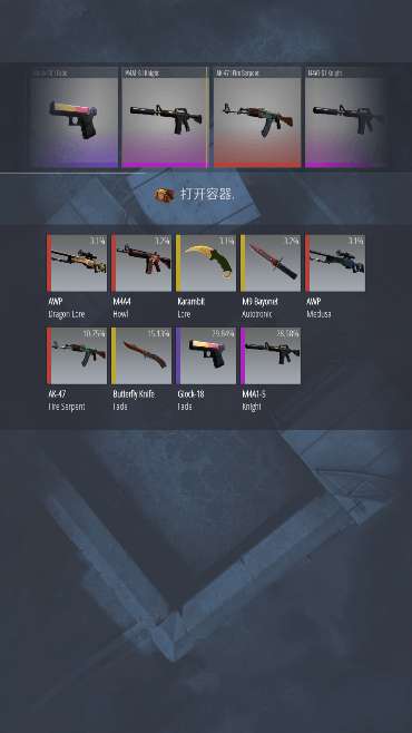 CSGO开箱模拟器破解版无限金币无广告图3