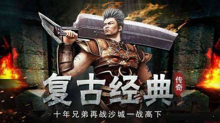 天尊传奇打金版图3
