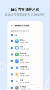 华为文件管理器图1