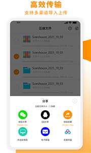 zip解压大师图1