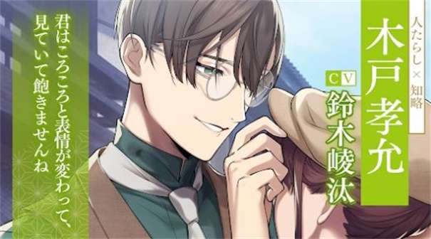 恋花幕明录图1