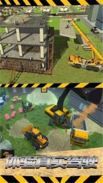 建楼我最行图1